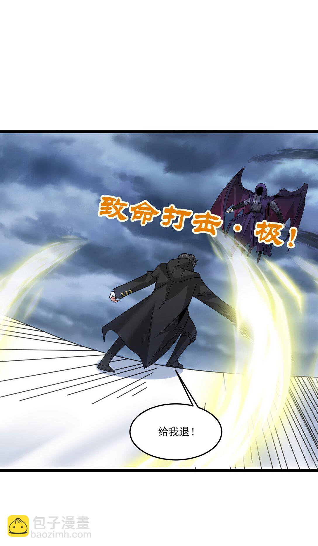 魔獸劍聖異界縱橫 - 504 鏖戰 - 5