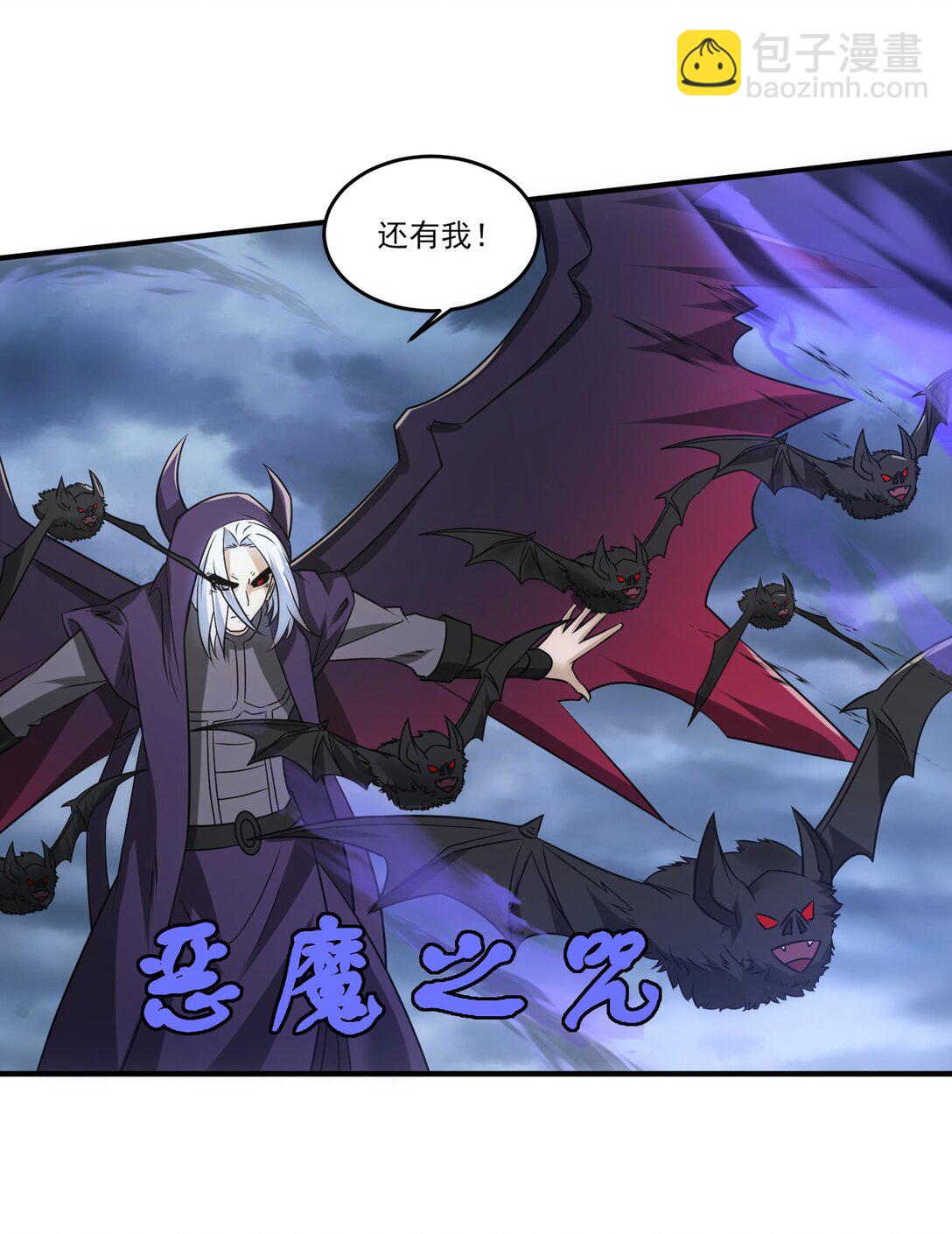 魔獸劍聖異界縱橫 - 504 鏖戰 - 4
