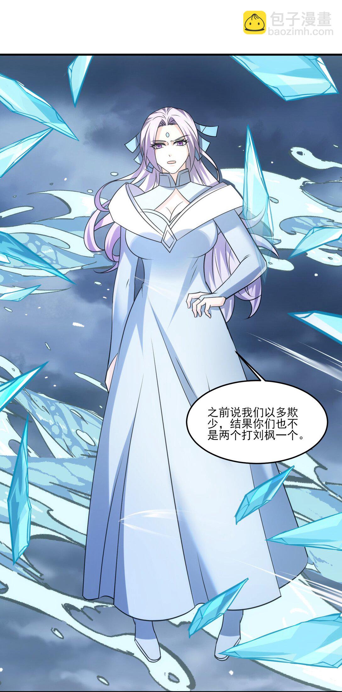 魔獸劍聖異界縱橫 - 504 鏖戰 - 1