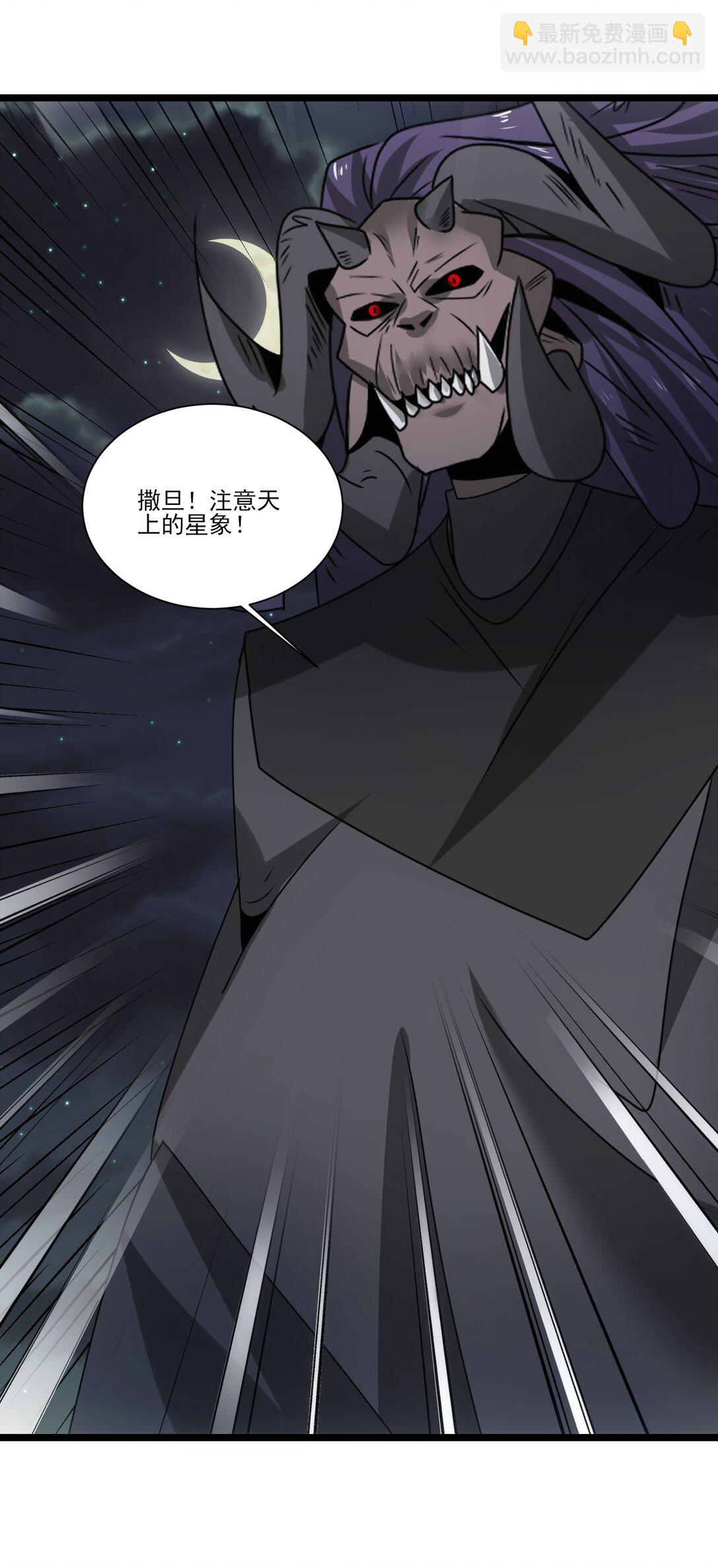 魔獸劍聖異界縱橫 - 506 領域對撞 - 6