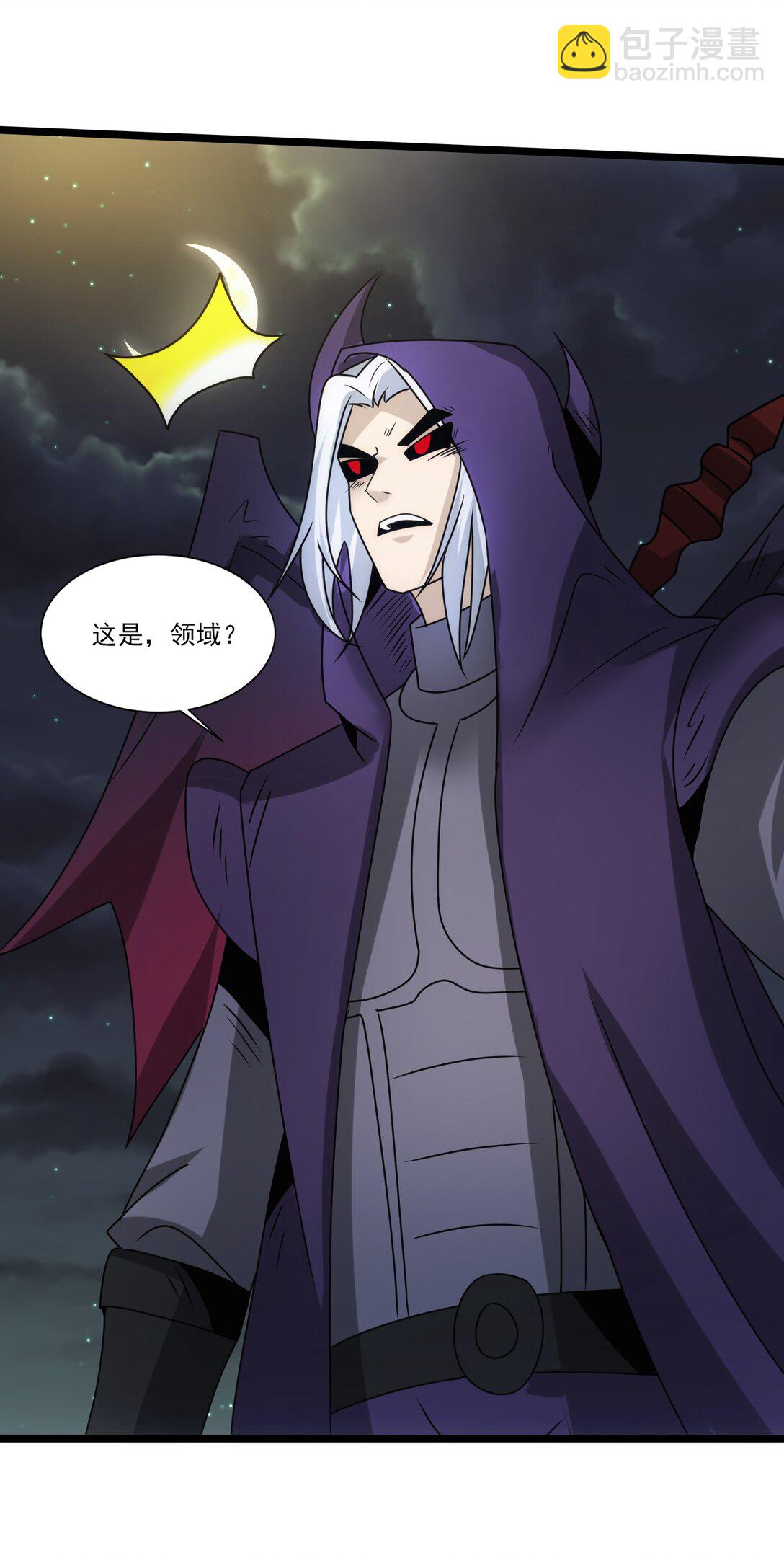 魔獸劍聖異界縱橫 - 506 領域對撞 - 2
