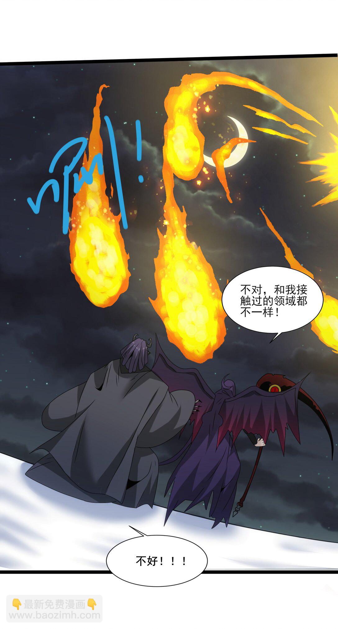 魔獸劍聖異界縱橫 - 506 領域對撞 - 3