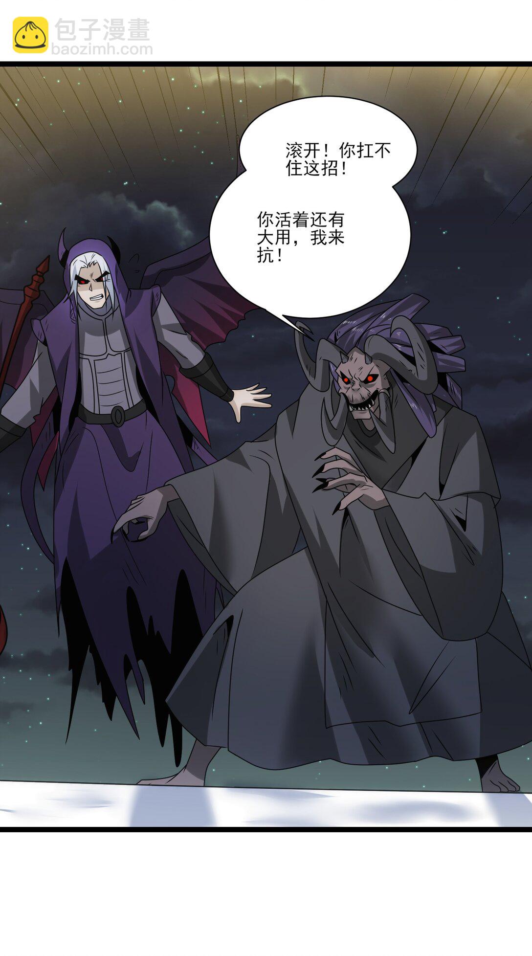 魔獸劍聖異界縱橫 - 506 領域對撞 - 4