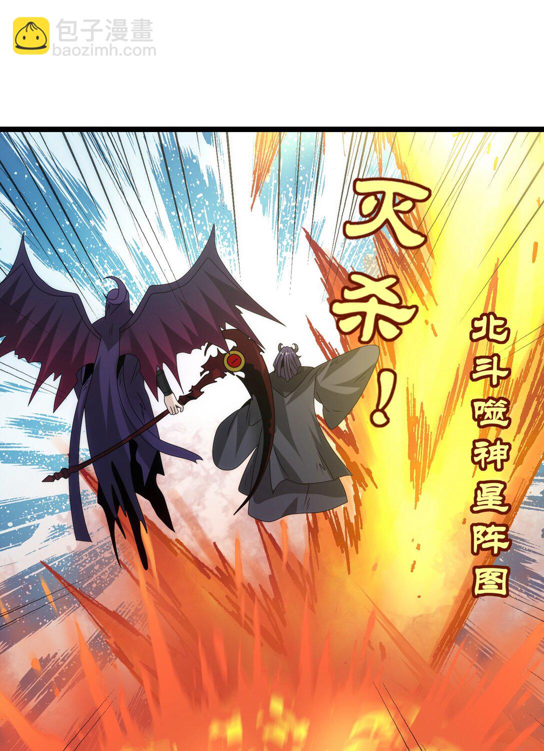 魔獸劍聖異界縱橫 - 506 領域對撞 - 5