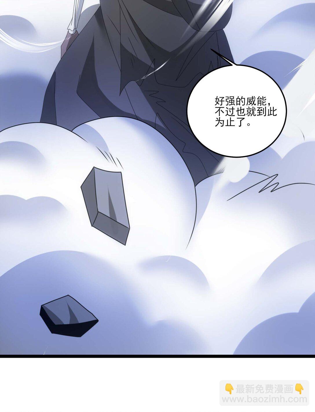 魔獸劍聖異界縱橫 - 506 領域對撞 - 3