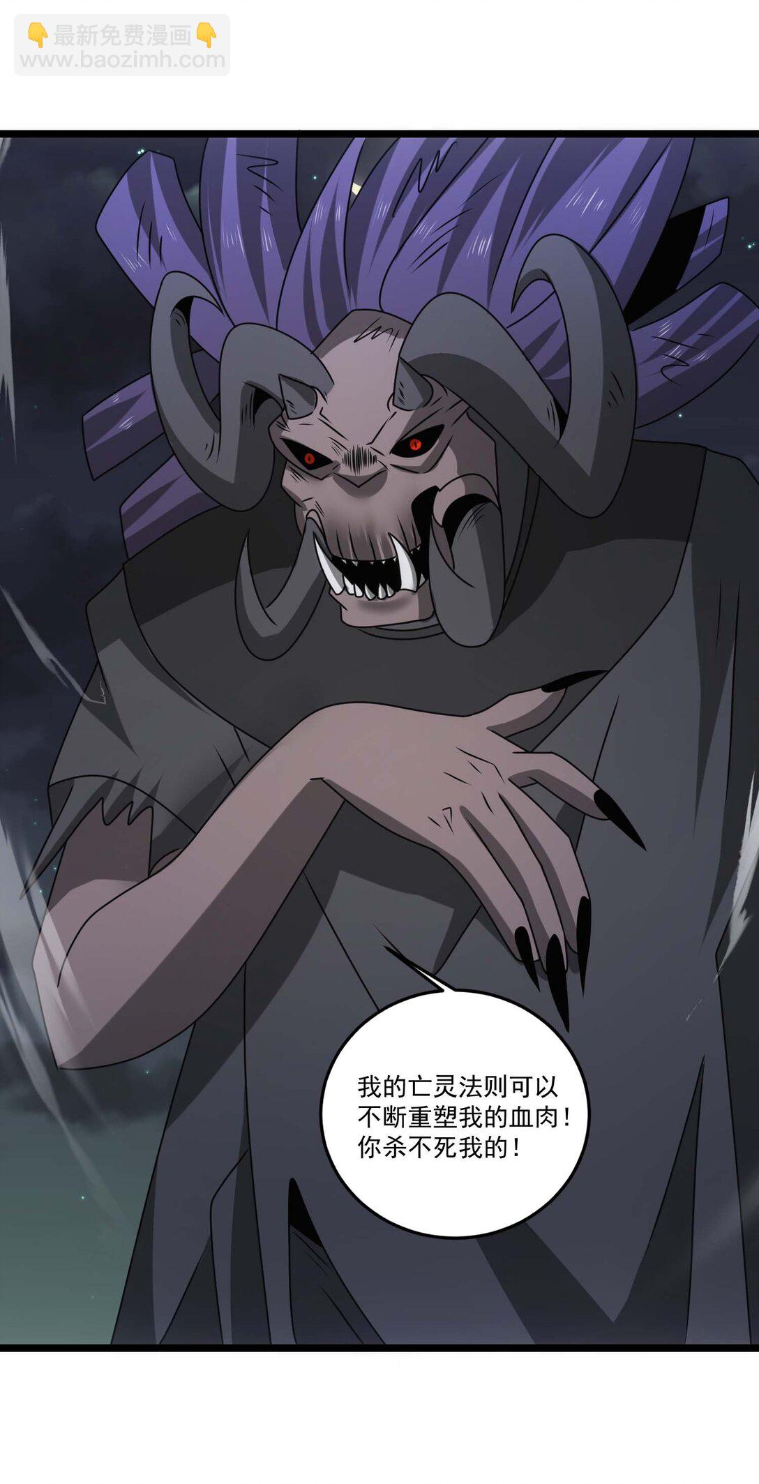 魔獸劍聖異界縱橫 - 506 領域對撞 - 4