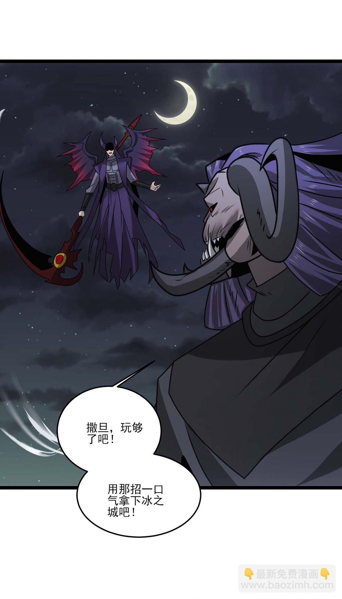 魔獸劍聖異界縱橫 - 506 領域對撞 - 5