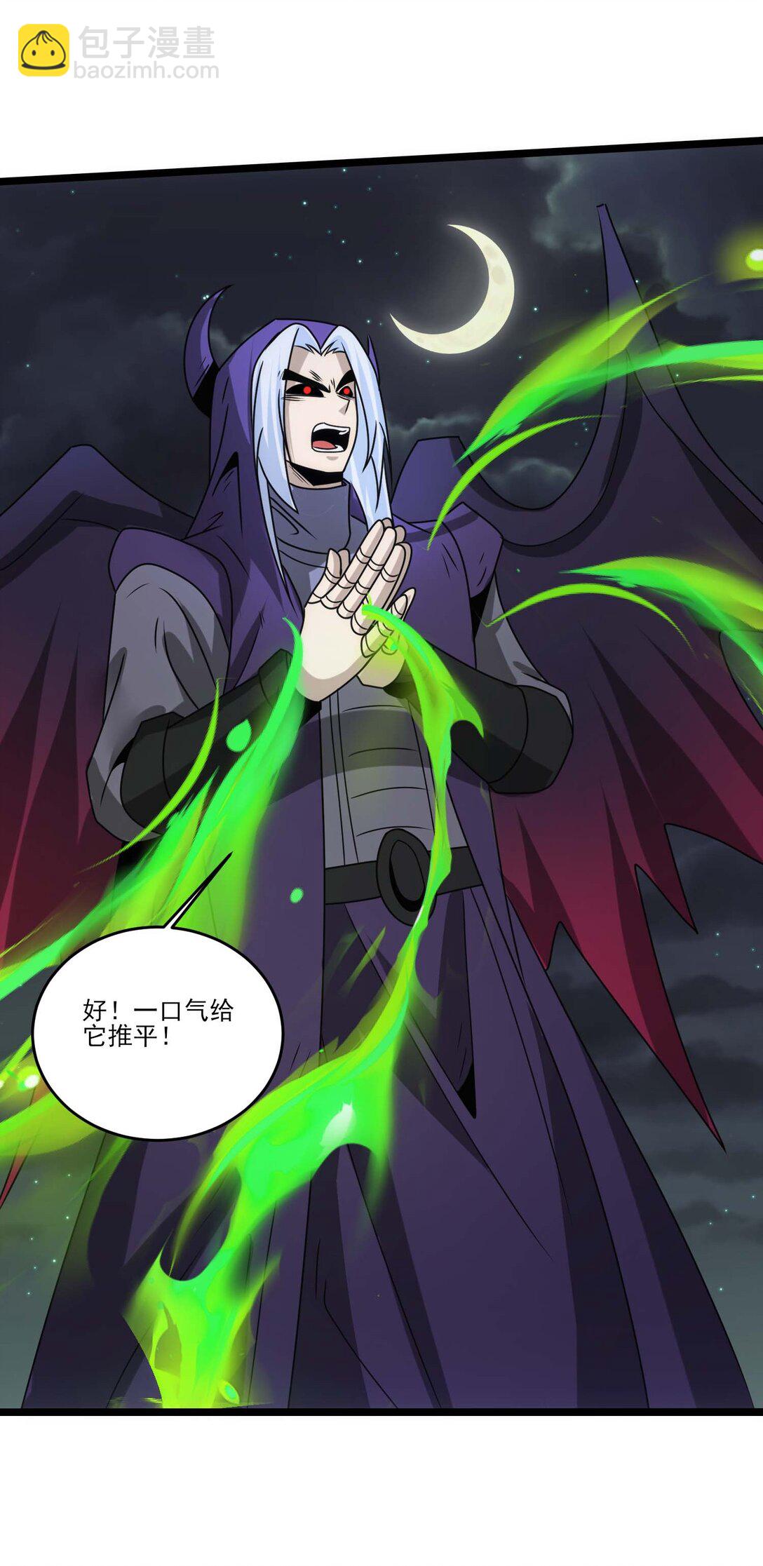 魔獸劍聖異界縱橫 - 506 領域對撞 - 6