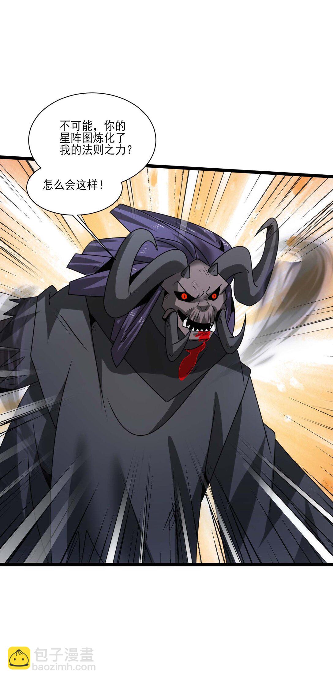 魔獸劍聖異界縱橫 - 506 領域對撞 - 2