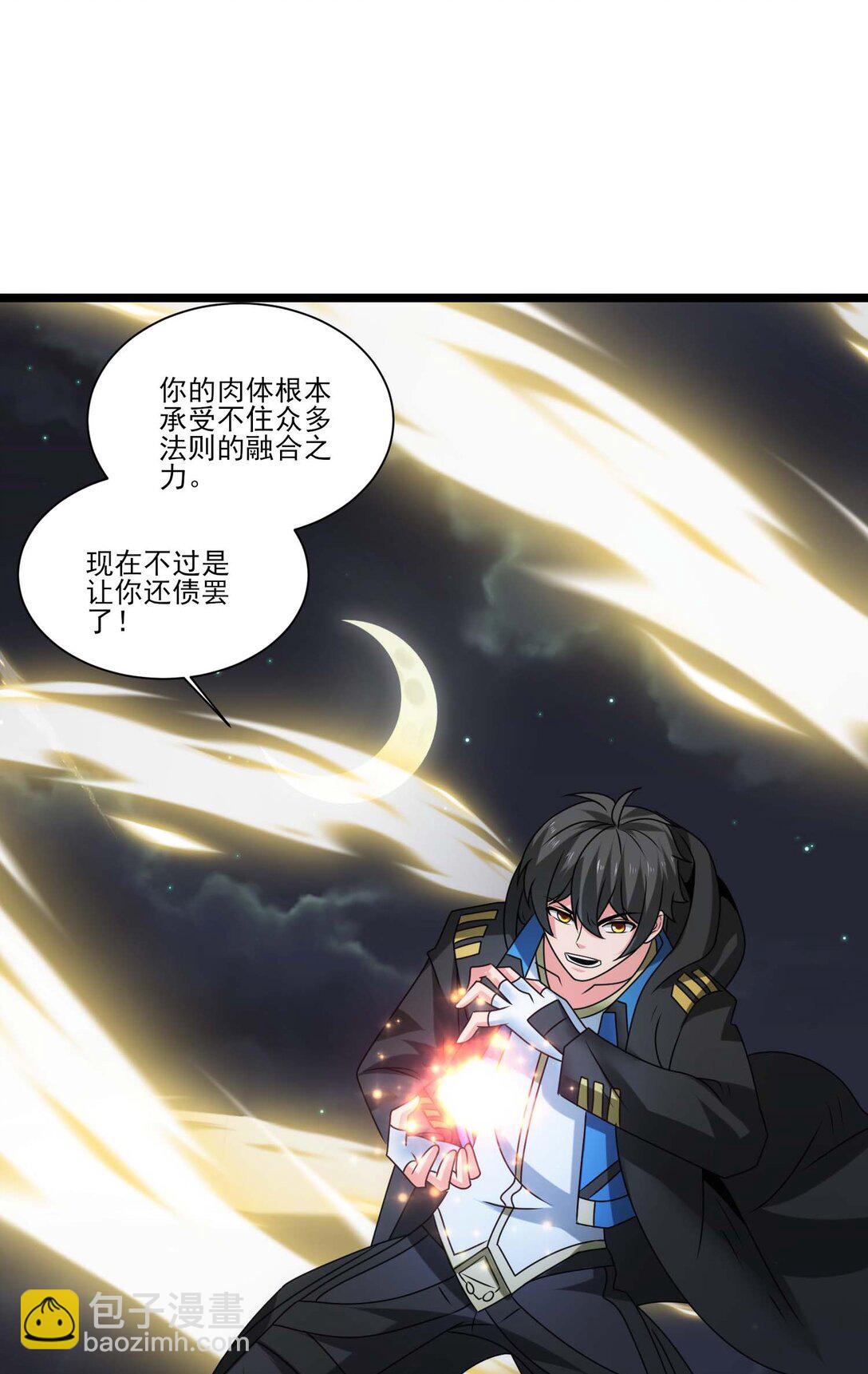 魔獸劍聖異界縱橫 - 506 領域對撞 - 3