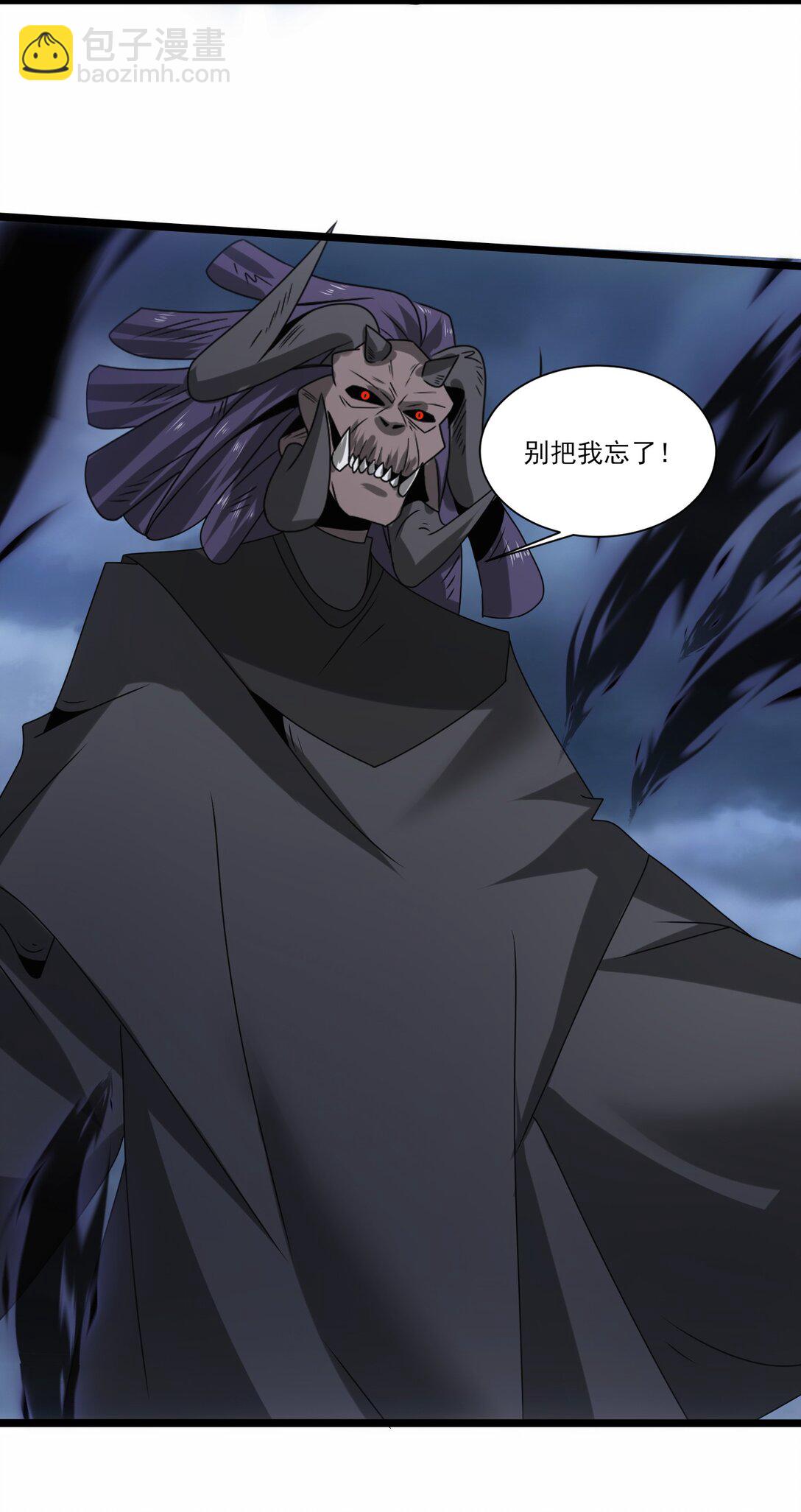 魔獸劍聖異界縱橫 - 506 領域對撞 - 5
