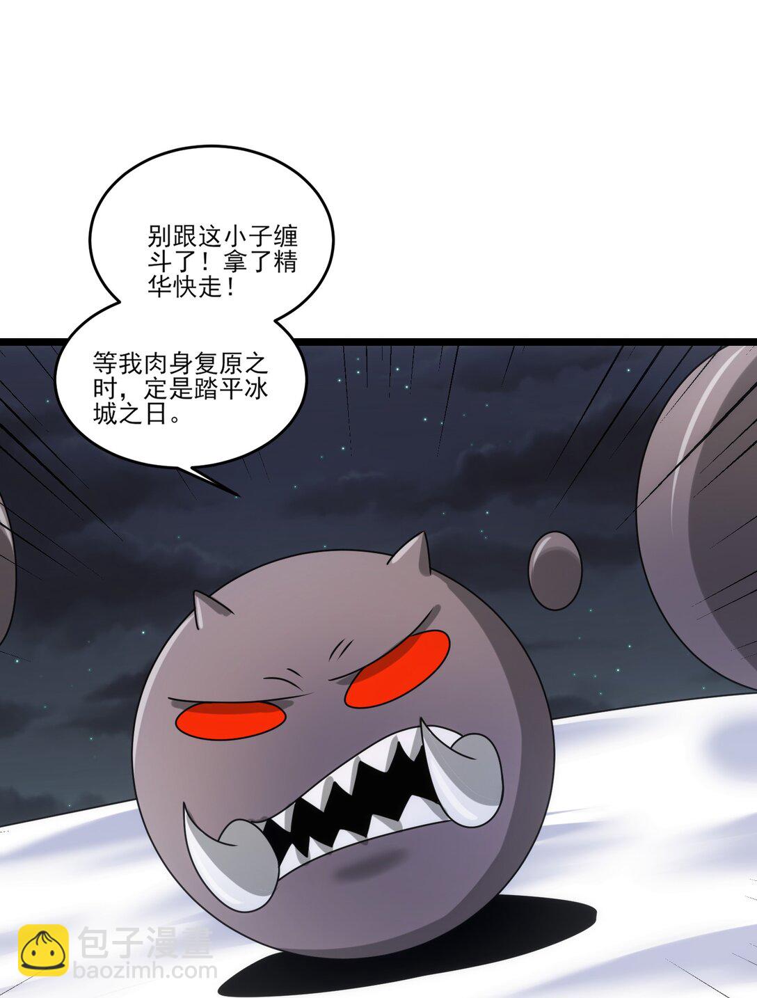 魔獸劍聖異界縱橫 - 508 最後大招 - 6