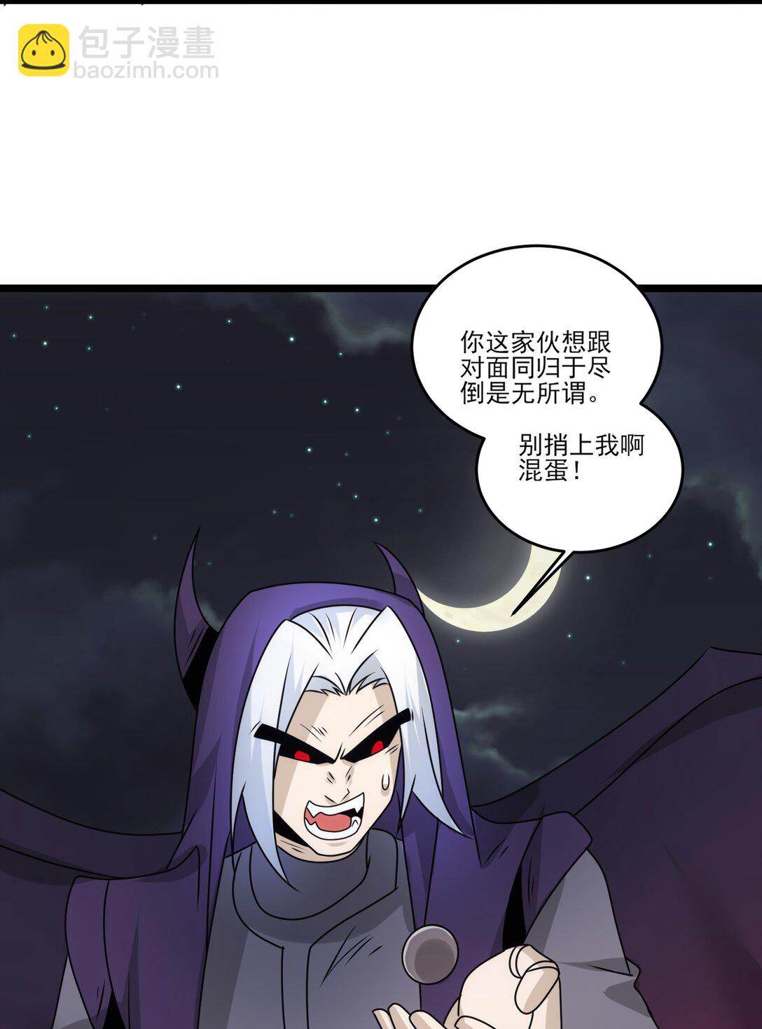 魔獸劍聖異界縱橫 - 508 最後大招 - 1