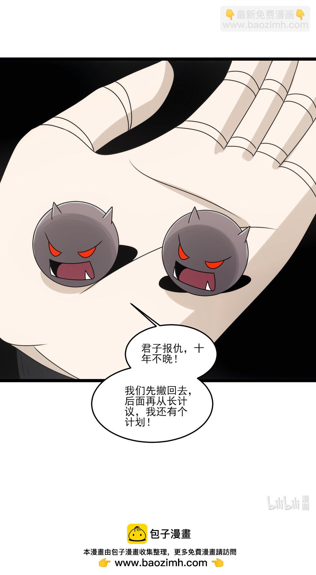 魔獸劍聖異界縱橫 - 508 最後大招 - 3