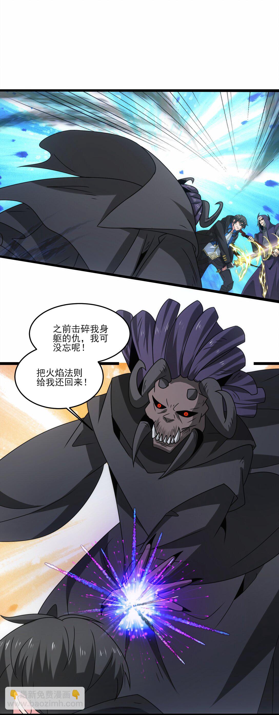 魔獸劍聖異界縱橫 - 512 復活的赫爾巴 - 4