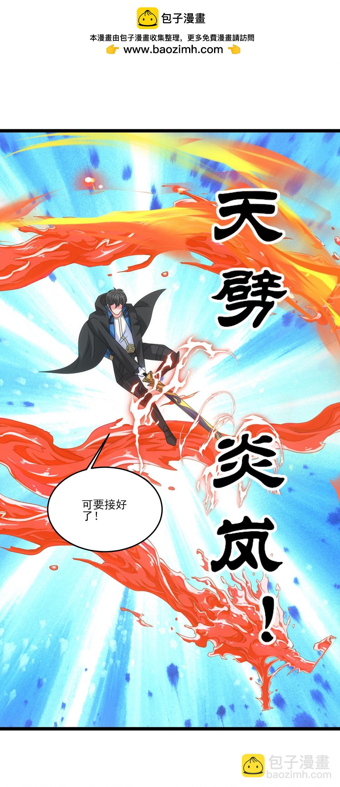 魔獸劍聖異界縱橫 - 512 復活的赫爾巴 - 3
