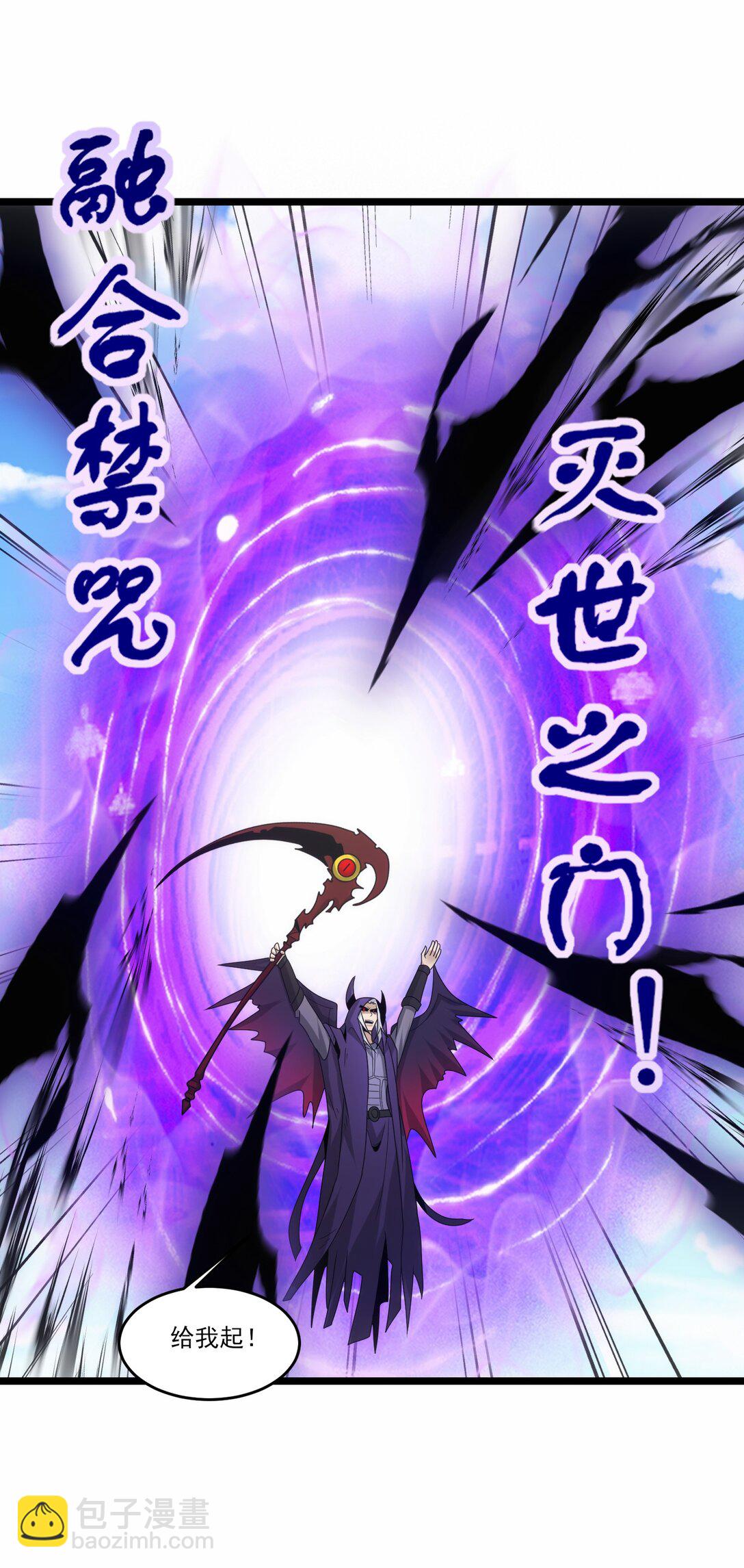 魔獸劍聖異界縱橫 - 512 復活的赫爾巴 - 6