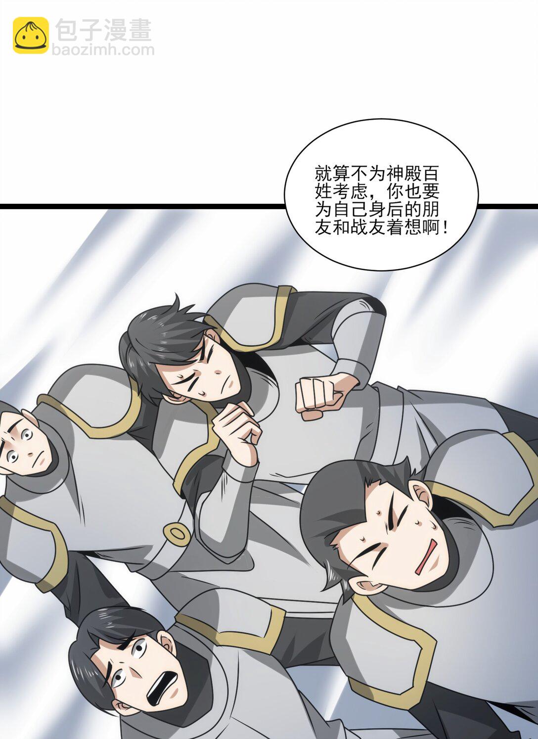 魔獸劍聖異界縱橫 - 516 五日神戰 - 5