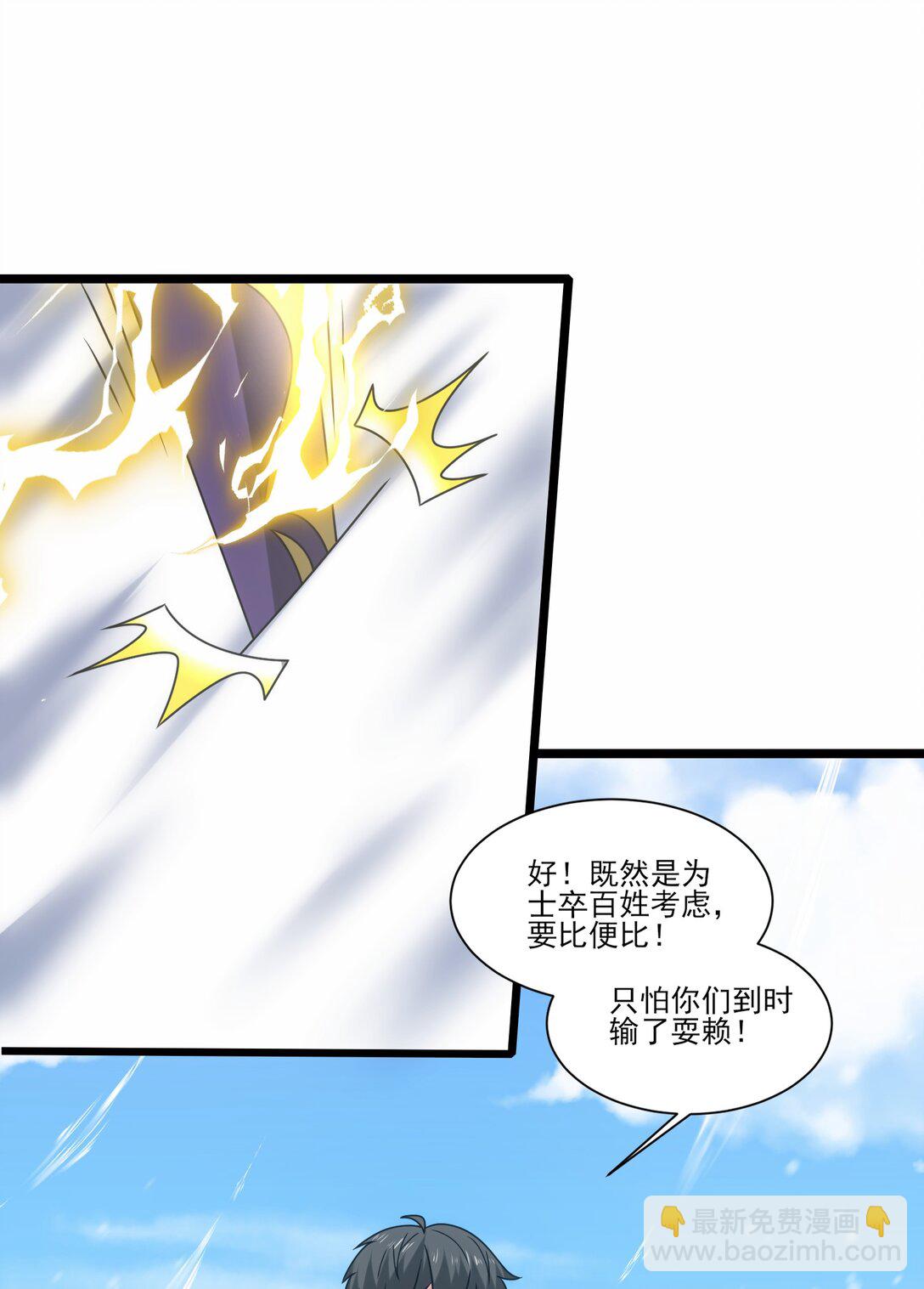 魔獸劍聖異界縱橫 - 516 五日神戰 - 3