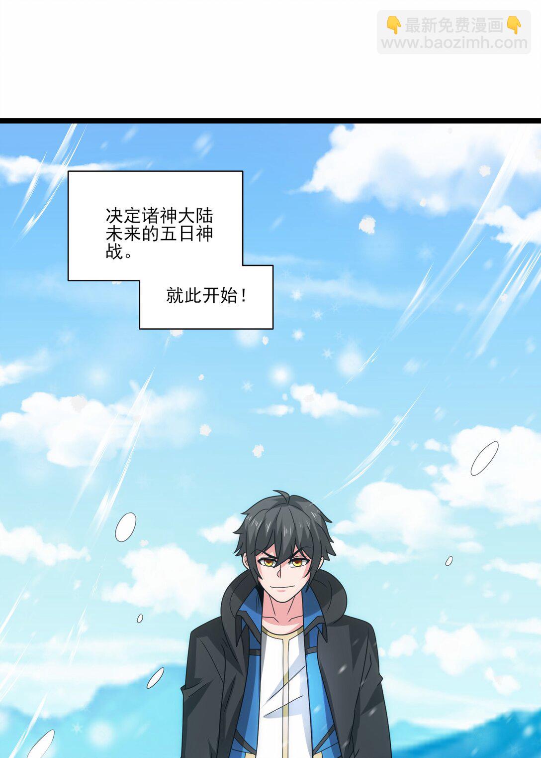 魔獸劍聖異界縱橫 - 516 五日神戰 - 6