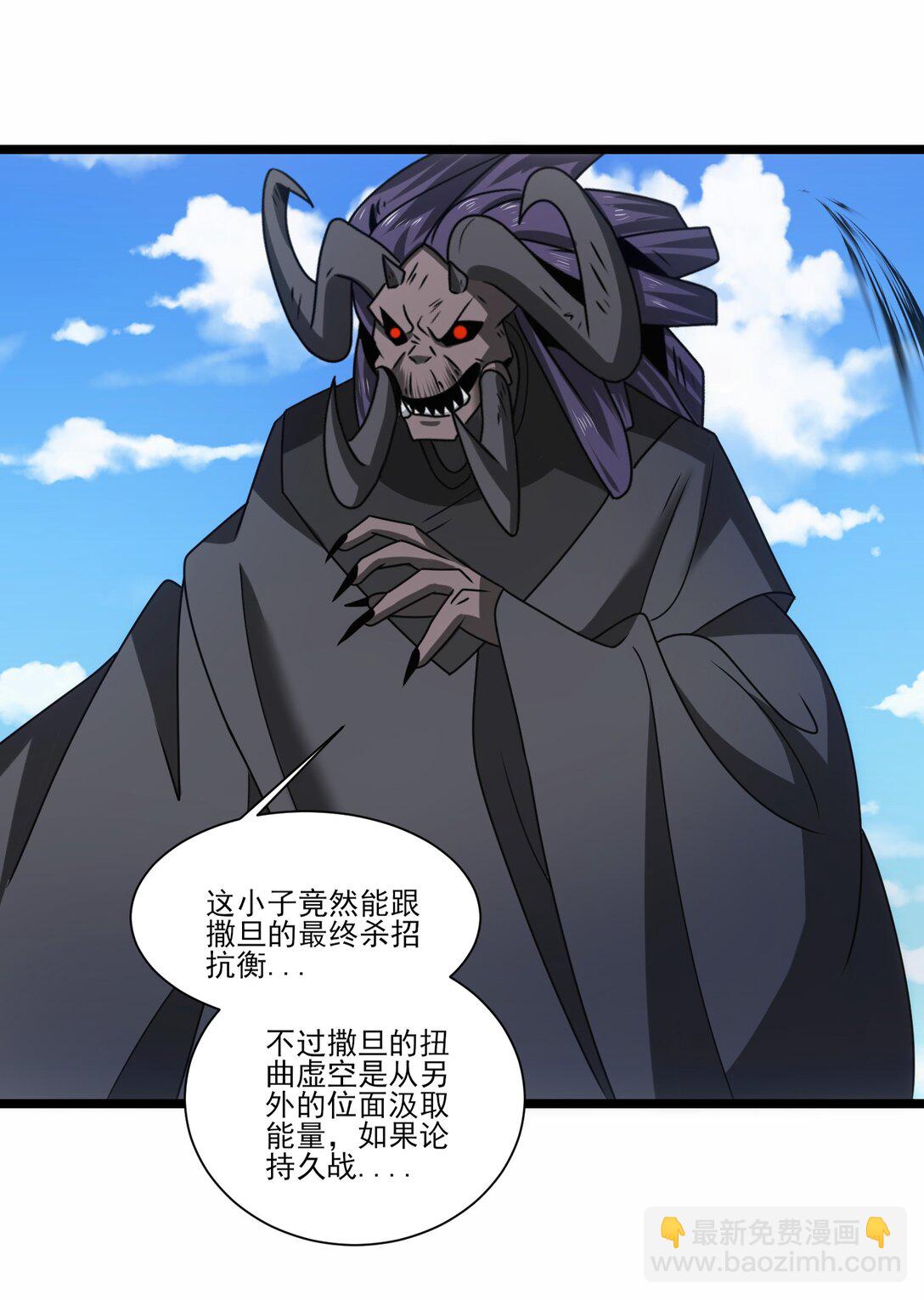 魔獸劍聖異界縱橫 - 516 五日神戰 - 3