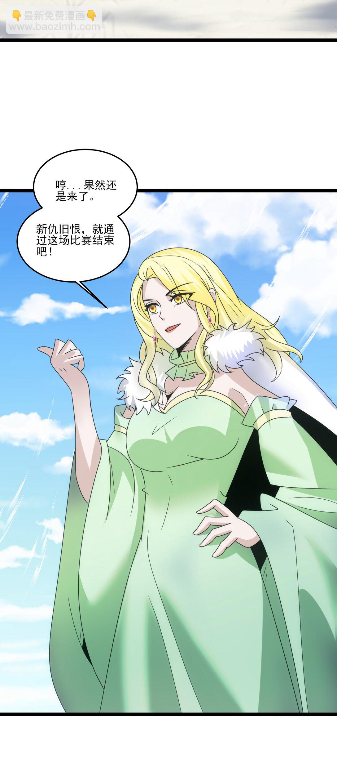魔獸劍聖異界縱橫 - 516 五日神戰 - 6