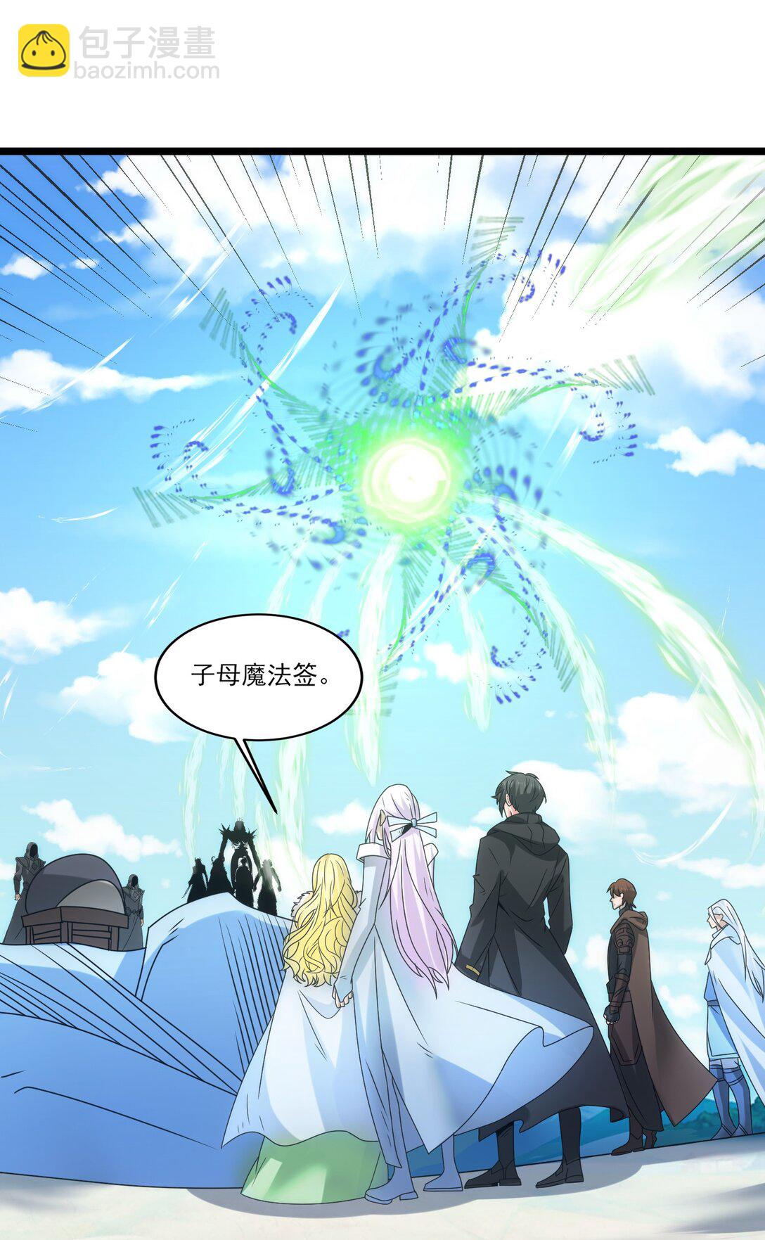 魔獸劍聖異界縱橫 - 516 五日神戰 - 1