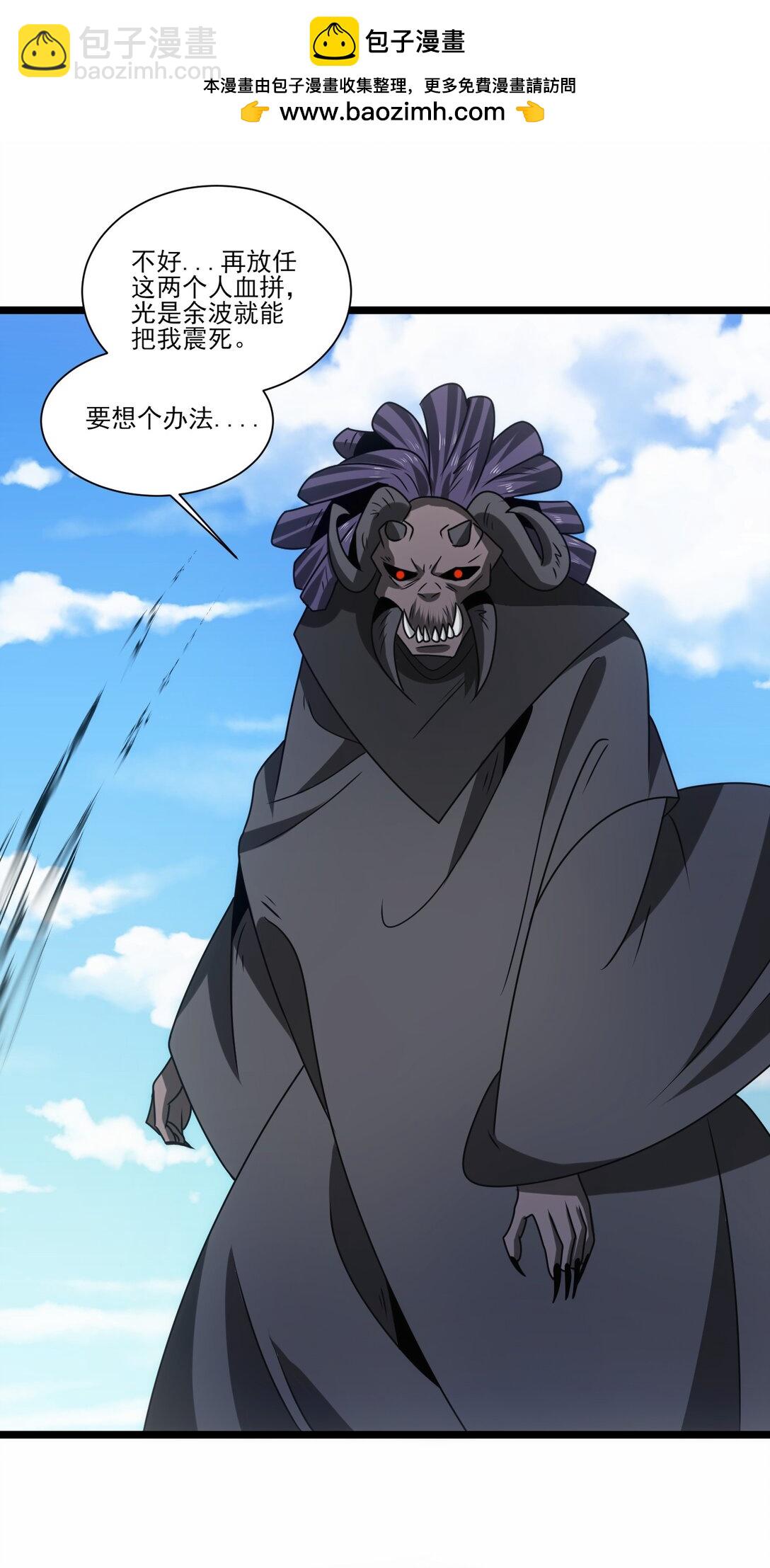 魔獸劍聖異界縱橫 - 516 五日神戰 - 5