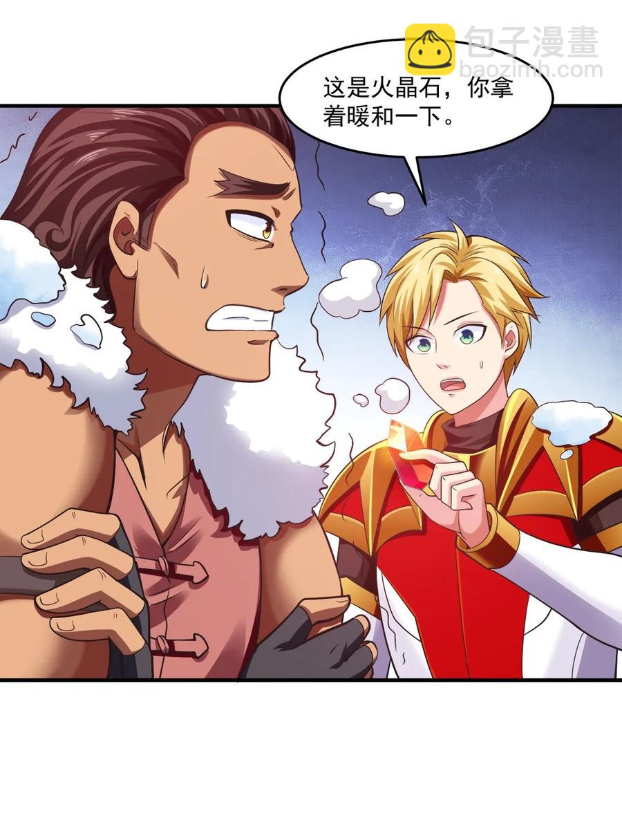 魔獸劍聖異界縱橫 - 066 憑空消失的獸人 - 2
