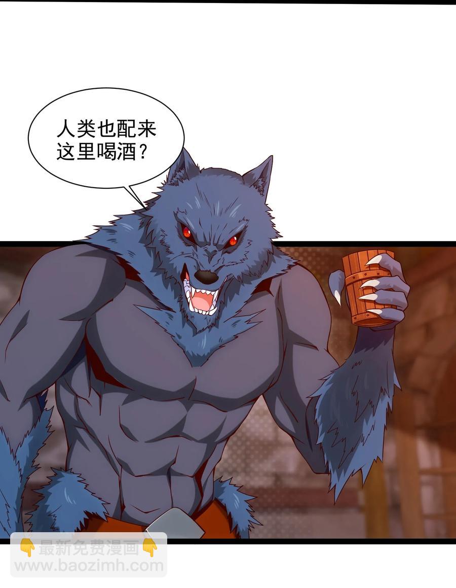 魔獸劍聖異界縱橫 - 072 九階獸人？就這? - 2