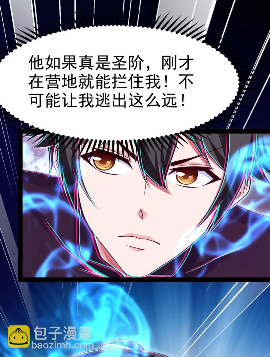 魔獸劍聖異界縱橫 - 076 金蟬脫殼(1/2) - 3
