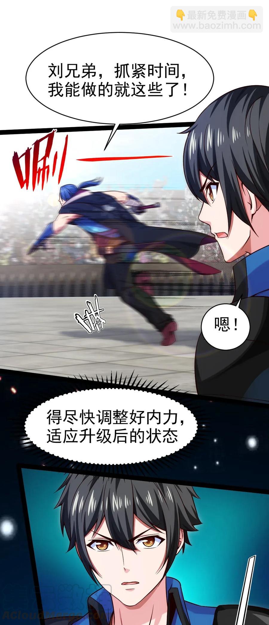 魔獸劍聖異界縱橫 - 082 我有許多小秘密，小秘密 - 6
