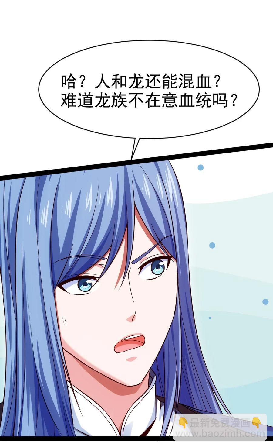 魔獸劍聖異界縱橫 - 082 我有許多小秘密，小秘密 - 7