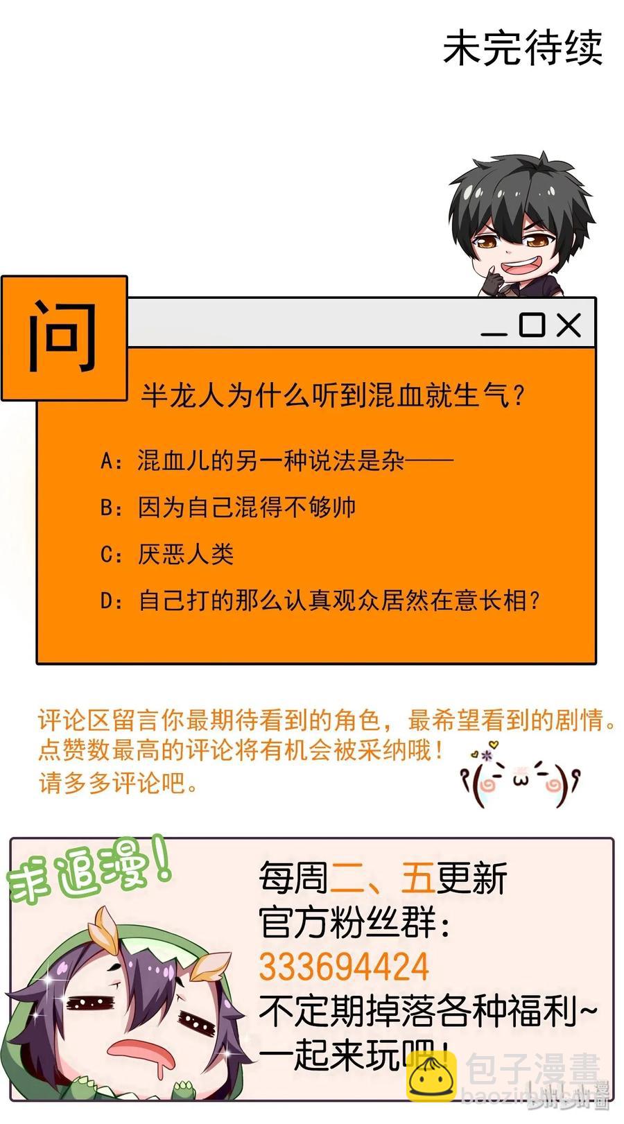 魔獸劍聖異界縱橫 - 082 我有許多小秘密，小秘密 - 4