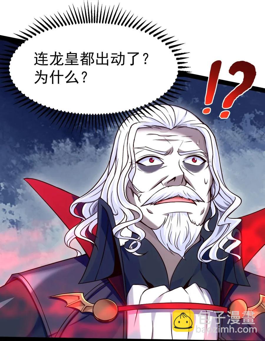 魔獸劍聖異界縱橫 - 092 拜見龍主！(1/2) - 6