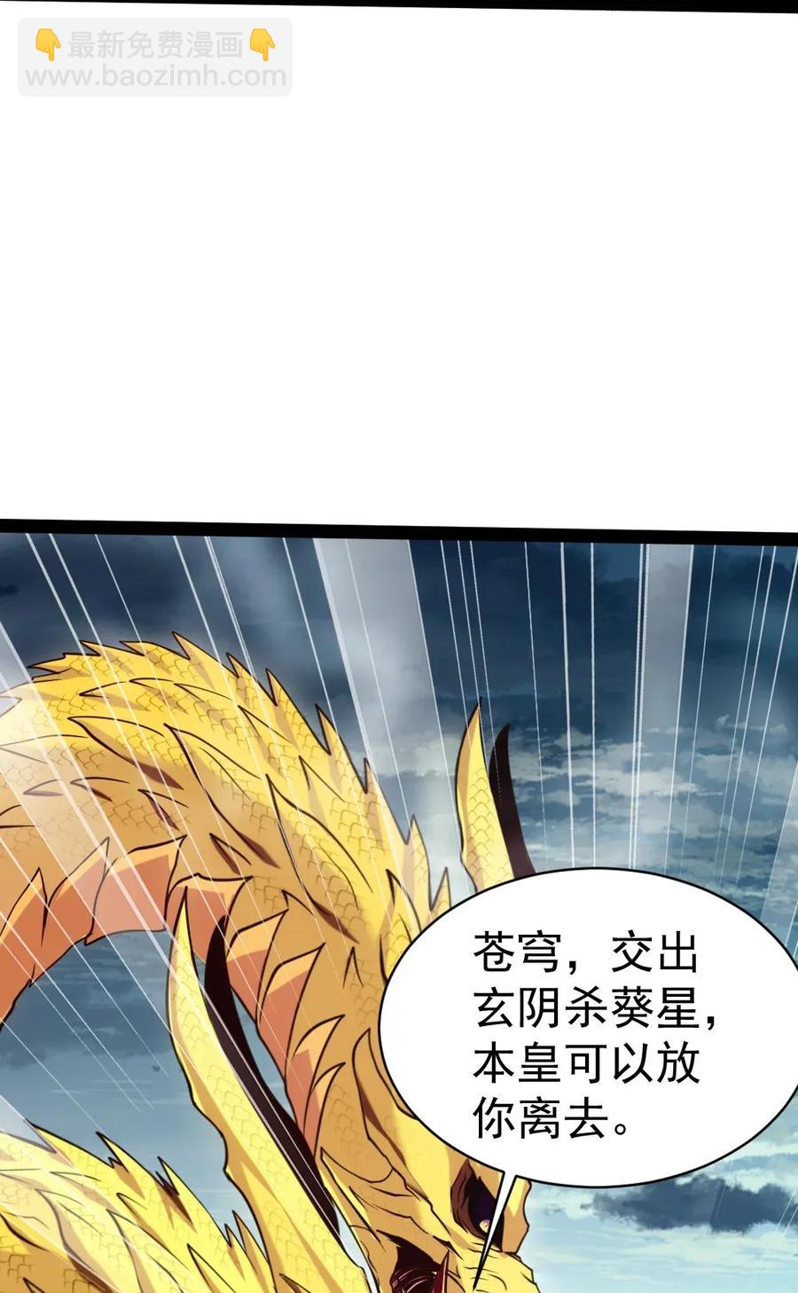 魔獸劍聖異界縱橫 - 092 拜見龍主！(1/2) - 7