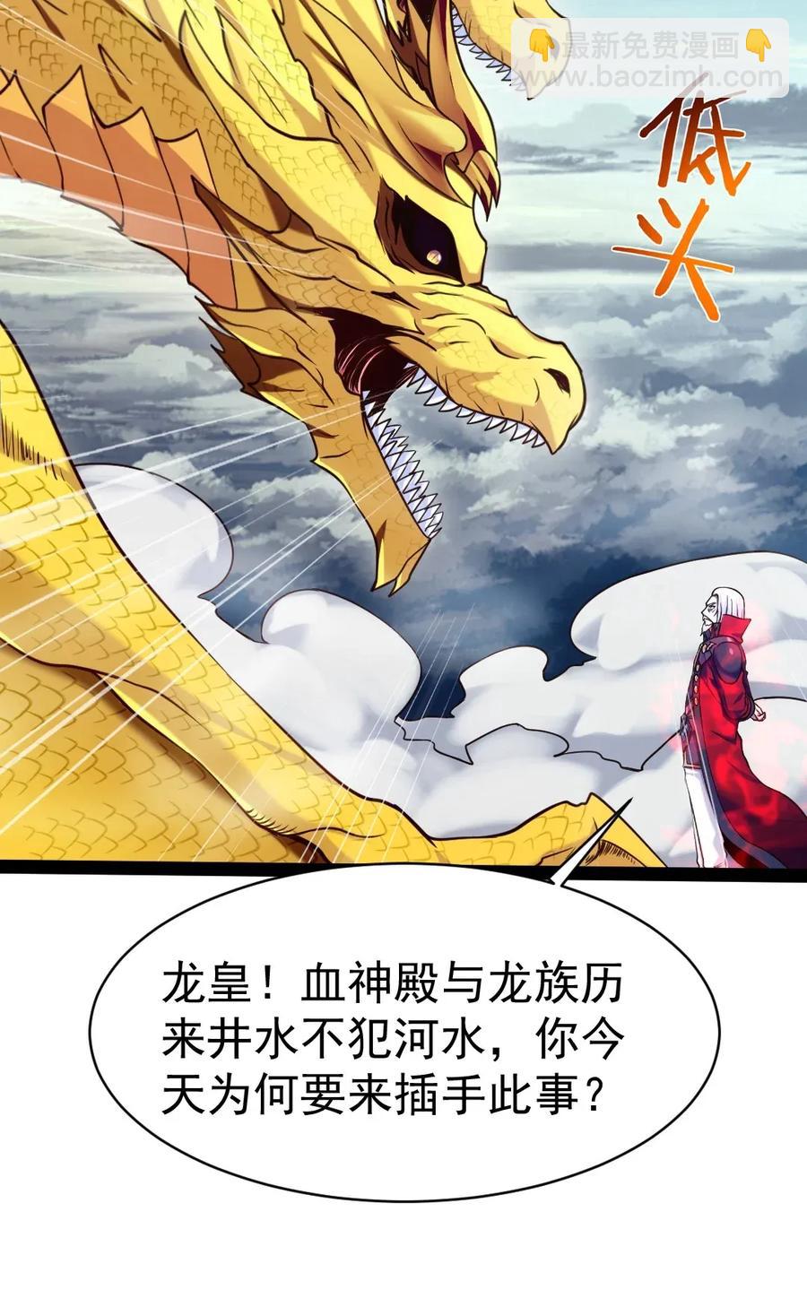 魔獸劍聖異界縱橫 - 092 拜見龍主！(1/2) - 8