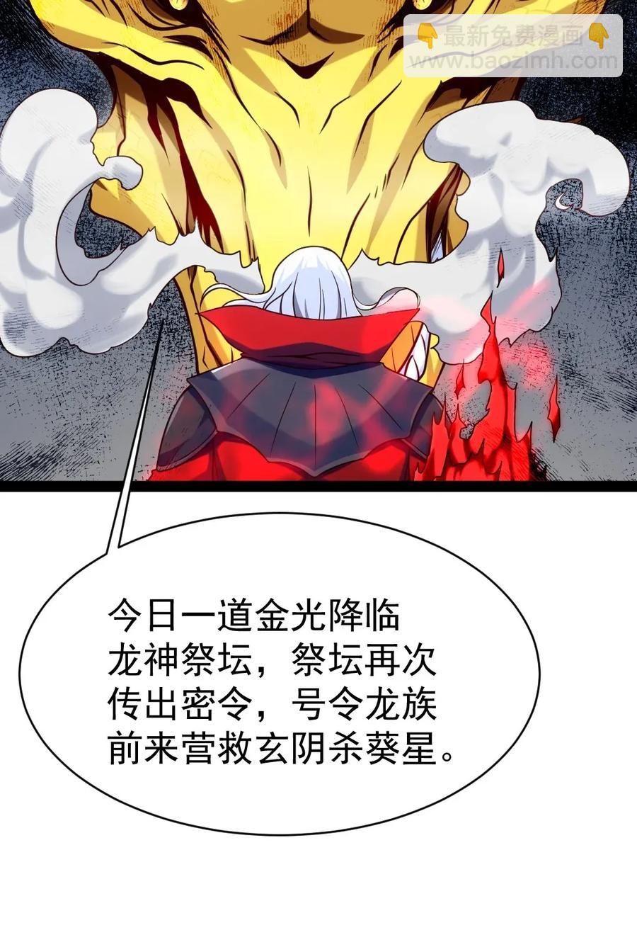 魔獸劍聖異界縱橫 - 092 拜見龍主！(1/2) - 2