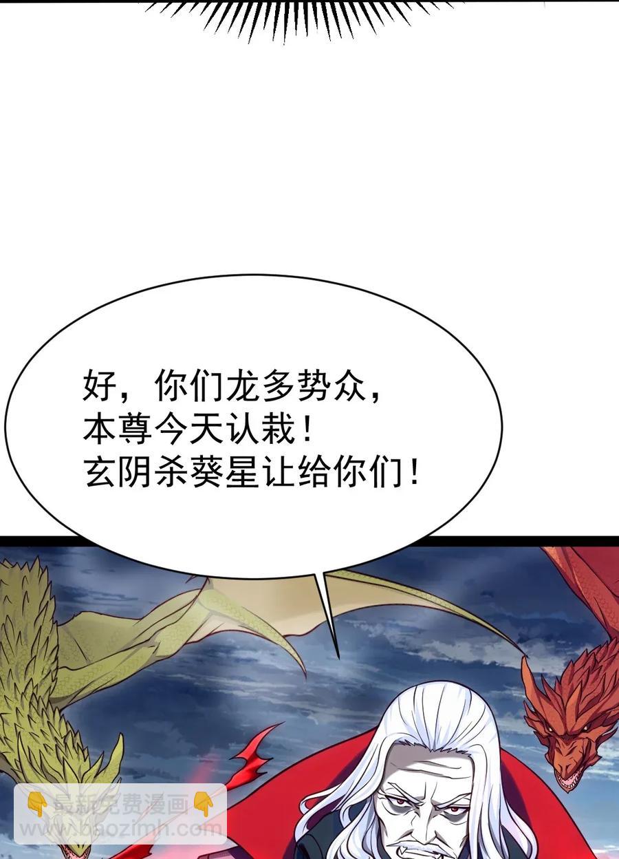 魔獸劍聖異界縱橫 - 092 拜見龍主！(1/2) - 6