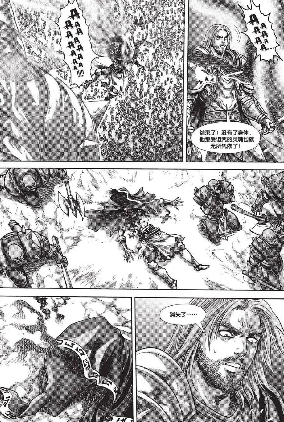 魔獸世界：暗影之翼 - 第02卷04回 - 1