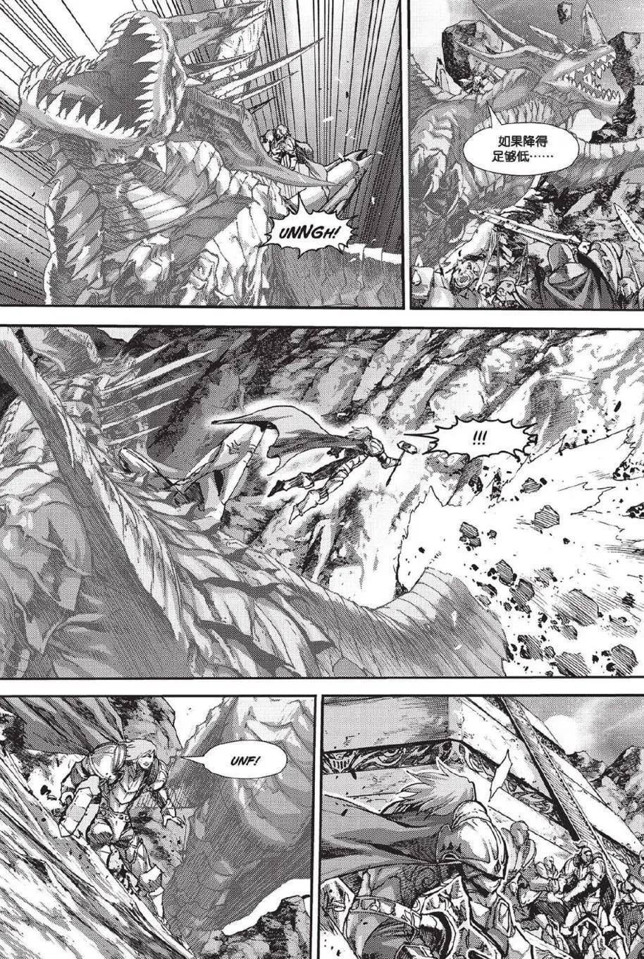 魔獸世界：暗影之翼 - 第02卷04回 - 4