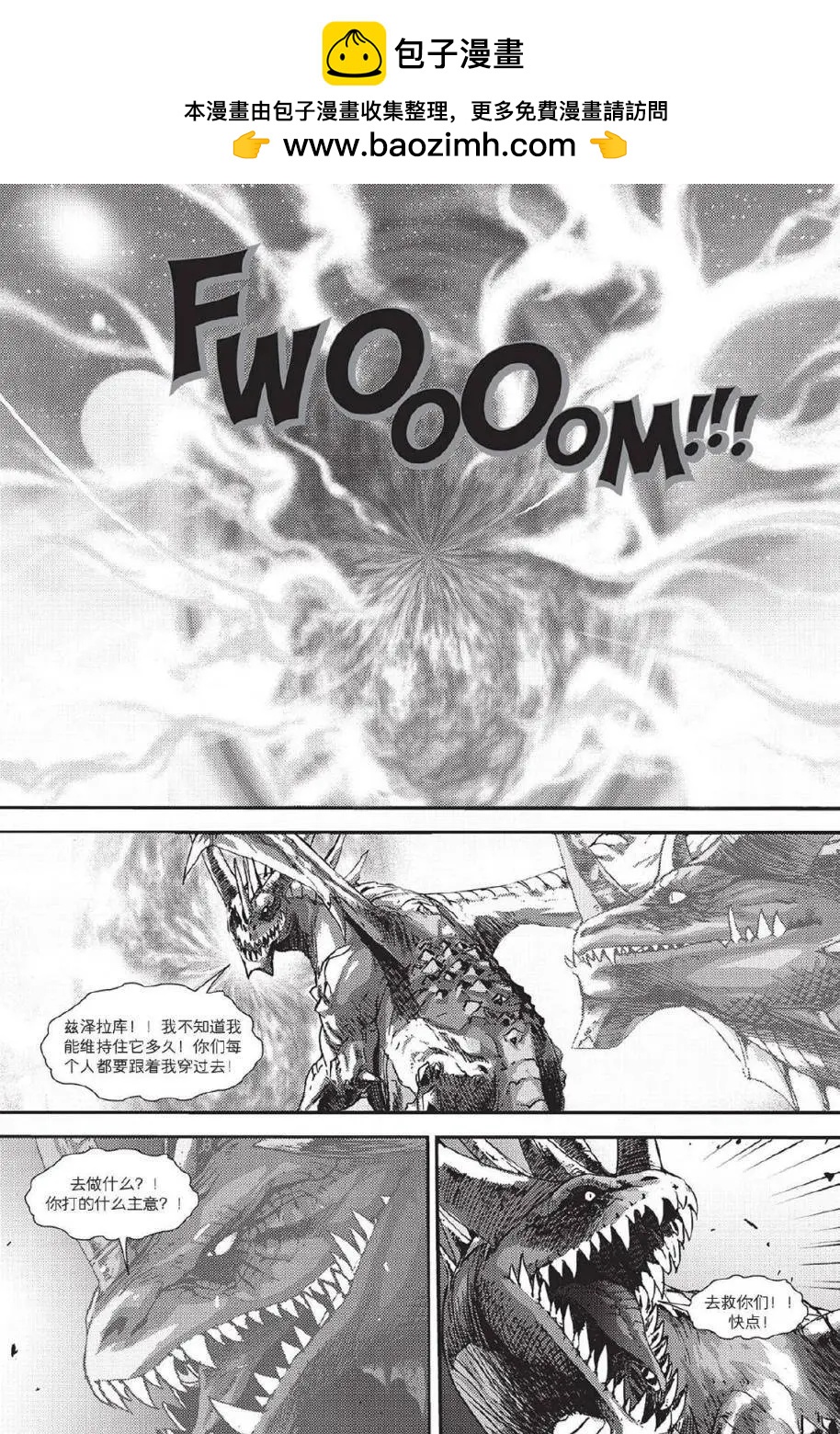 魔獸世界：暗影之翼 - 第02卷04回 - 3