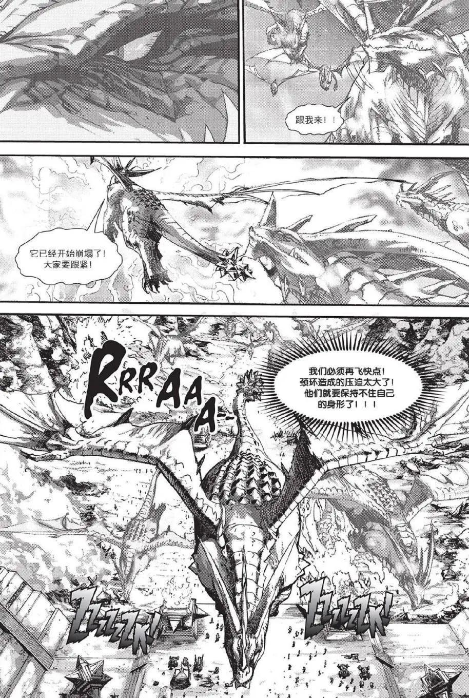 魔獸世界：暗影之翼 - 第02卷04回 - 4