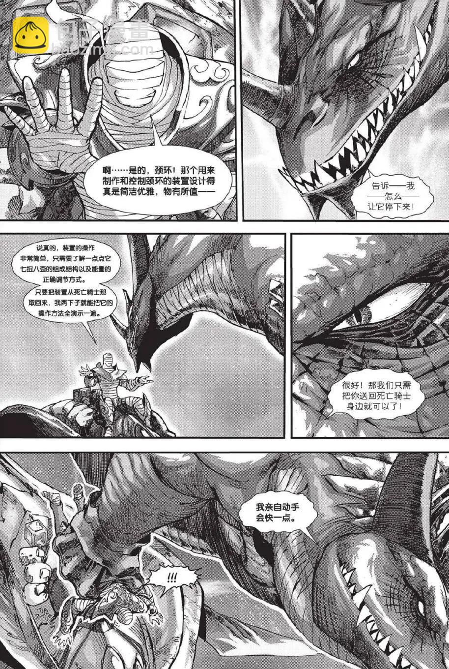 魔獸世界：暗影之翼 - 第02卷04回 - 3