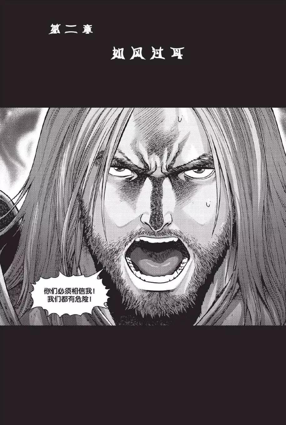 魔獸世界：暗影之翼 - 第02卷02回 - 1