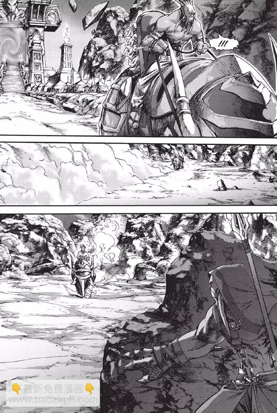 魔獸世界：暗影之翼 - 第02卷02回 - 6