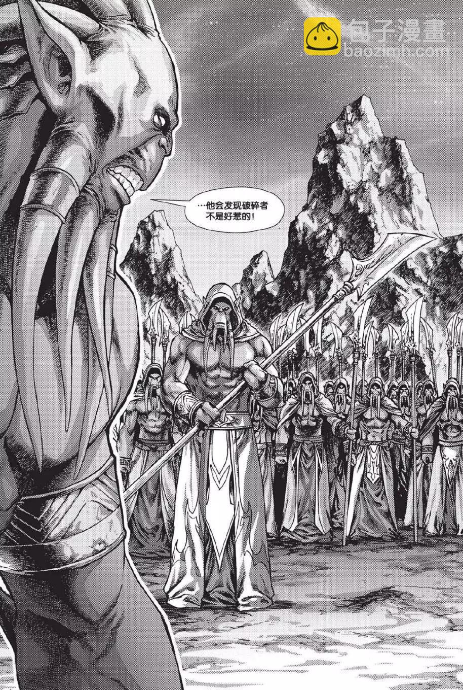魔獸世界：暗影之翼 - 第02卷02回 - 2