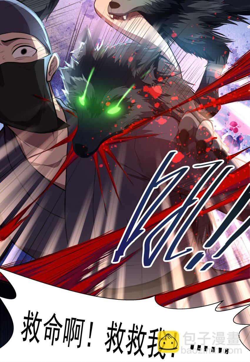 002 太虚神经(1/2)-第2话