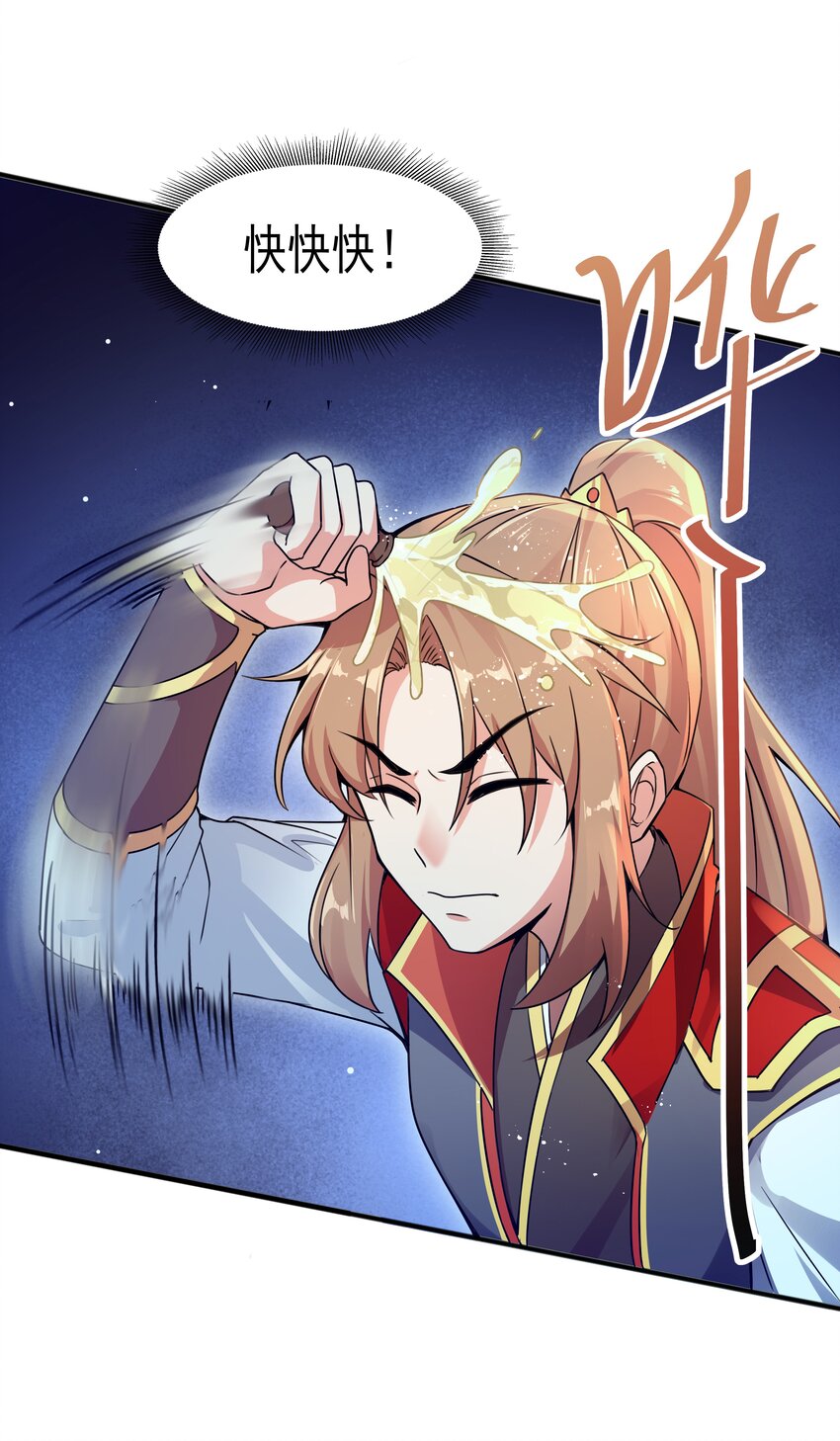 002 太虚神经(1/2)-第2话