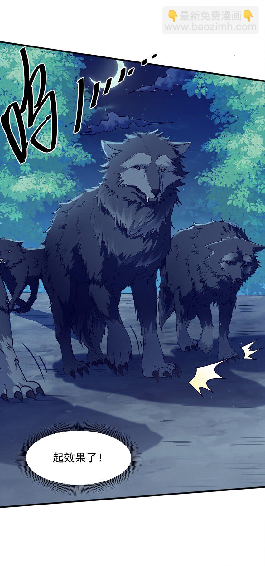 002 太虚神经(1/2)-第2话